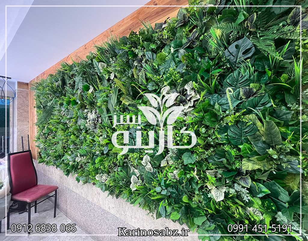 قیمت دیوار سبز مصنوعی ، اجرای دیوار سبز مصنوعی ، اجرای دیوار سبز ارزان